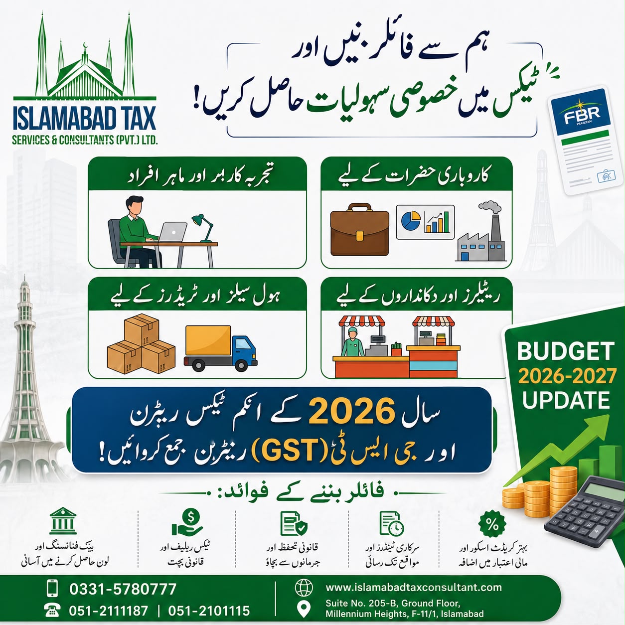 Filer Benefits Urdu