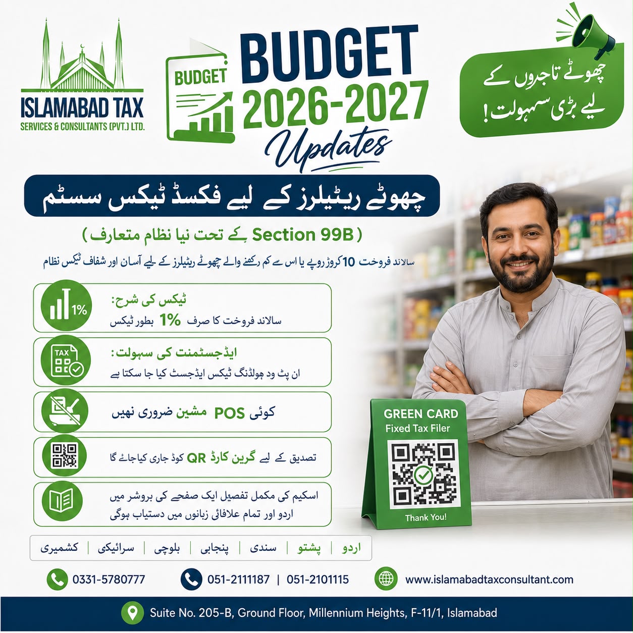 Small Retailers Fixed Tax Section 99B